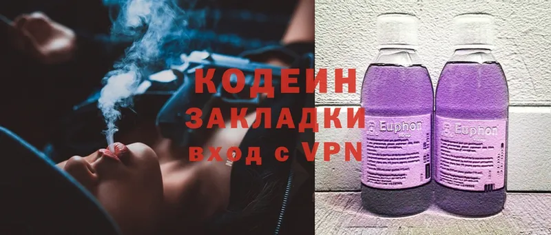 kraken как зайти  как найти закладки  Жуковка  Кодеин Purple Drank 